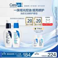 適樂(lè)膚（CeraVe）PM乳60+控油乳60控油毛孔舒緩油皮提亮修護(hù)套組
