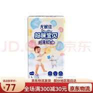 尤妮佳夏日薄款媽咪L52片，拉拉褲大號(hào)碼男女成長(zhǎng)褲 XL 120片拉拉褲