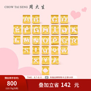 周大生黃金字母轉(zhuǎn)運(yùn)珠足金手鏈?zhǔn)掷K項(xiàng)鏈吊墜情侶生日禮物送女友 足金字母轉(zhuǎn)運(yùn)珠-默認(rèn)配紅皮繩 四葉草-0.73g