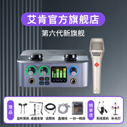 艾肯iCON 2nanoS/4nanoS外置聲卡直播設(shè)備電腦手機(jī)通用直播喊麥錄音k歌全新升級(jí) 2nanoS聲卡+煙頭KMS105