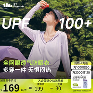 蕉下（beneunder）防曬衣女寬松透氣夾克款便攜輕量戶外AS100幽霧紫S