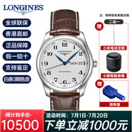 浪琴（LONGINES）手表男瑞表名匠系列機(jī)械男表 L2.755.4.78.3