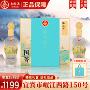 五糧液仙林生態(tài)出品 國菁悅山河 優(yōu)級酒 禮盒裝 52%vol 500mL 2瓶