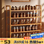 安爾雅楠竹簡(jiǎn)易鞋架門口多層家用鞋架子宿舍木質(zhì)防塵鞋柜置物架 5層80cm