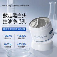 SUMDOY進(jìn)口清潔泥膜毛孔收縮毛孔去粉刺閉口去黑頭涂抹式面膜男女士 【控油凈痘去黑頭】泥膜120g