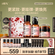 HBN進(jìn)階早C晚A水乳霜視黃醇A醇抗皺提拉緊致淡紋護(hù)膚套裝七夕情人節(jié) 【專供禮盒】早C晚A水乳+晚霜50g
