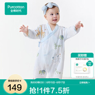 全棉時(shí)代純棉新生嬰兒連體衣服新款抗菌紗布寶寶春夏滿月服和袍 云中游樂園【四季款】 90cm （1-2歲）