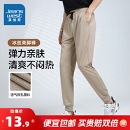 真維斯男裝冰絲休閑褲夏季男士 時(shí)尚休閑寬松束腳褲彈力潮流新款長(cháng)褲KF 卡其2970 3XL
