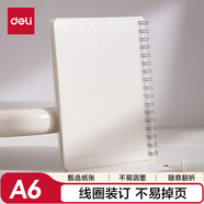 得力（deli）A6側(cè)翻螺旋本迷你線圈本口袋筆記本及時(shí)本子BDLA6-01