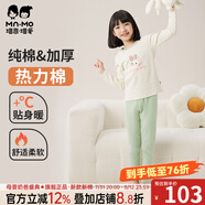 瑁恩·瑁愛（Mn·Mo）瑁恩瑁愛女童加厚純棉內(nèi)衣套裝兒童秋衣秋褲舒絨熱力棉保暖打底衣 旋轉(zhuǎn)樂園中領(lǐng)(油畫粉) 120 建議身高約105-110厘米