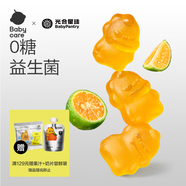 光合星球babycare兒童零食益生菌無(wú)糖軟糖寶寶零食糖果青金桔檸檬味60g