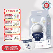 貝比發(fā)現(xiàn) 雀氏 羽愛引力新生兒紙尿褲超薄透氣嬰兒尿不濕綿柔大吸量醫(yī)護(hù)級(jí) 紙尿褲XL碼【44片 】