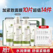 法蘭琳卡蘆薈清透補水套裝補水保濕滋潤控油收縮毛孔天然化妝品護膚品套裝