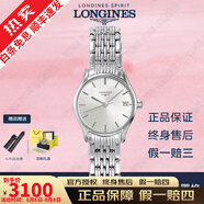 【二手99新】浪琴瑰麗女表贈(zèng)禮盒（LONGINES）情侶表優(yōu)雅律雅系列女士機(jī)械腕表生日禮物心悅名匠 25MM L4.259.4.72.6石英灰盤