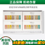 蓓霓芬 SPA BENETIFUL上?；瘖y品正品絢麗彩潤(rùn)安瓶精華液套裝