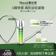 Murad慕拉得視黃醇A醇精華30ml送女友生日禮物護(hù)膚品早C晚A送女友禮物