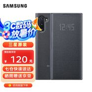 三星（SAMSUNG）Note10 5G原裝手機(jī)殼 led翻蓋智能保護(hù)套  note10保護(hù)殼 Note10 黑色
