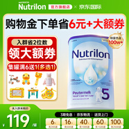 荷蘭牛欄（Nutrilon）2345段諾優(yōu)能嬰幼兒配方牛奶粉HMO+益生元DHA全階段奶粉原裝進(jìn)口 5段1罐【拍1省6+大額券】2歲以上