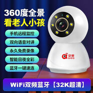 安爸智能監控攝像頭日夜全彩超清全景室內手機無(wú)線(xiàn)遠程語(yǔ)音防盜 WiFi旗艦款 【66K超清監控】全彩夜視 【1000天維?！繜o(wú)循環(huán)錄像