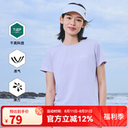 探路者女裝2023新款春夏速干透氣干爽戶外運動短袖T恤 薄藤紫(女) M
