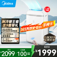 美的移動(dòng)空調單冷 1匹/大1.5匹/2匹 雙管家用空調一體機 租房臥室客廳宿舍 便攜除濕免排水免專(zhuān)業(yè)安裝 大1.5匹 【制冷暖王者】35pd2 商家速發(fā)