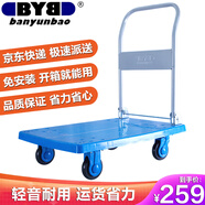 搬運寶小推車拉貨平板車折疊手推車拖車手拉貨車90x60cm承重600斤CQ-D3 