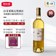 萊斯古堡法國名莊1855蘇玳列級(jí)莊萊斯古堡拉菲琉塞克正牌貴腐甜白葡萄酒 2015年750ML 法國進(jìn)口