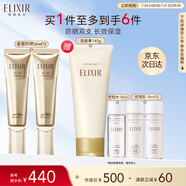 怡麗絲爾金管高倍防曬霜SPF50+35ml雙支隔離防曬乳生日禮物送女生