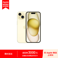 Apple iPhone 15 128GB 黃色A3092手機(jī) 支持移動(dòng)聯(lián)通電信5G MTLF3CH/A【企業(yè)客戶專享】
