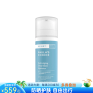 寶拉珍選（Paula's Choice）抗皺保濕霜面霜透明含煙酰胺維生素C綠茶提亮緊致淡紋嫩白縮毛孔 抗皺緊致 50ml