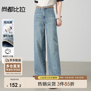 尚都比拉微闊提臀直筒牛仔褲女春秋高腰顯瘦休閑復古百搭褲子 山岱藍 M