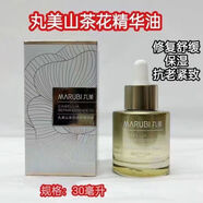 丸美山茶花修護精華油30ml滋潤保濕抗皺緊致修復護舒緩 丸美山茶花修護精華油30ml