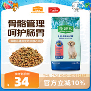 麥富迪狗糧 藻趣兒狗糧幼犬糧牛肉螺旋藻 呵護(hù)腸胃2.5kg