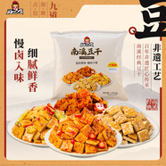 好巴食一千零一什錦四味南溪豆干1001g/袋家庭聚會高蛋白休閑零食