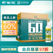 榆樹錢精釀 濃香型白酒52度純糧酒吉林特產(chǎn)名酒 42%vol 150mL 12瓶 整箱