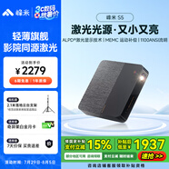 峰米S5 激光投影儀家用 家庭影院超高清電視 便攜手機(jī)投影機(jī)（ALPD影院激光 天龍音響 可連充電寶）
