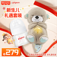 貝親X費(fèi)雪【新生禮】貝親新生兒玻璃奶瓶80ml+費(fèi)雪抓握玩偶小水獺