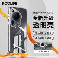 KOOLIFE適用 華為Pura70Ultra手機(jī)殼P70ultra保護(hù)套透明鏡頭全包防摔抗指紋保護(hù)殼超薄【真機(jī)開(kāi)?！客该骺?
                                         title=
