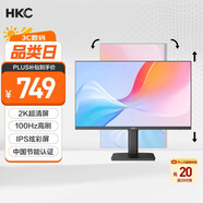 HKC 27英寸 2K IPS顯示器 100Hz廣色域電子書(shū)低藍光不閃屏 升降旋轉設計辦公液晶臺式電腦屏幕 T2752Q