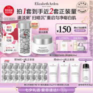 伊麗莎白雅頓第三代銀膠60粒+銀光面霜50ml美白精淡斑VC套裝377pro