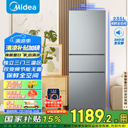 美的（Midea）三門(mén)235家用小戶(hù)型冰箱三開(kāi)門(mén)風(fēng)冷無(wú)霜變頻以舊換新租房不占地電冰箱BCD-235WTPM(E)【國家補貼】