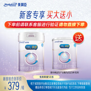 美贊臣親舒嬰幼兒乳蛋白部分水解配方奶粉1段850g 0-12月【買(mǎi)大送小】