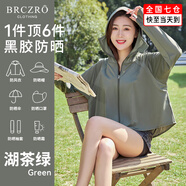 北徹（BRCZRO）防曬衣女防曬服涼感披肩遮陽衣防紫外線皮膚衣夏季旅行休閑戶外套 【星空】湖茶綠 均碼 【參考體重  80-160斤】