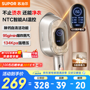 蘇泊爾（SUPOR）【高定掛燙機(jī)】手持掛燙機(jī)家用強(qiáng)增壓蒸汽熨燙機(jī)電熨斗智能溫控/高端衣物護(hù)理機(jī)2025新款EGH-928A