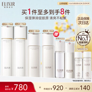 怡麗絲爾膠原彈潤水乳水護膚品套裝滋潤型抗皺保濕水乳七夕情人節(jié)禮物女