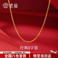 老廟銀項(xiàng)鏈女配吊墜素鏈O字鏈生日禮物送女友老婆 黃金色O字素鏈 45cm