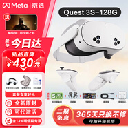Meta Quest 3S VR眼鏡一體機 quest3 vr體感游戲機 steam串流 XR設備 3S 128G 精英頭戴+收納包等5件套 官方標配   原封代激活