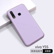 之宋適用vivoy5s手機殼Y50Y7SY30硅膠Y97Y51su3x全包個性y5s防摔vivi 淡雅紫新款硅膠殼防手汗防 vivoY5s