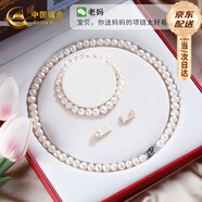 中國黃金（CHINA GOLD）天然淡水珍珠項鏈媽媽款鎖骨鏈素珠七夕情人節(jié)禮物送女友老婆 珍珠素鏈三件套