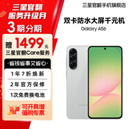 三星A56 超薄機身5000萬像素 5000mAh 拍照游戲手機 AI手機 雅柔灰 8GB+256GB 7天機 準新